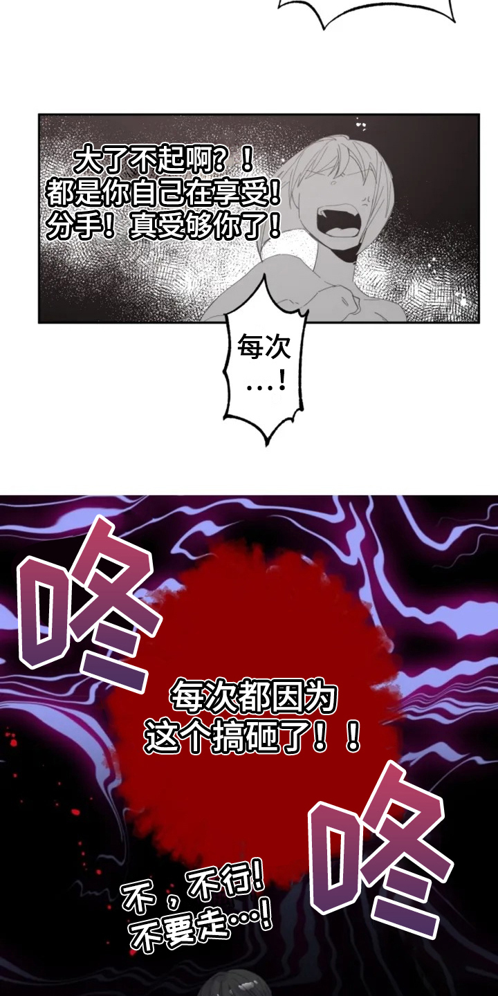 《等待夜晚》漫画最新章节第2章：摆布免费下拉式在线观看章节第【5】张图片