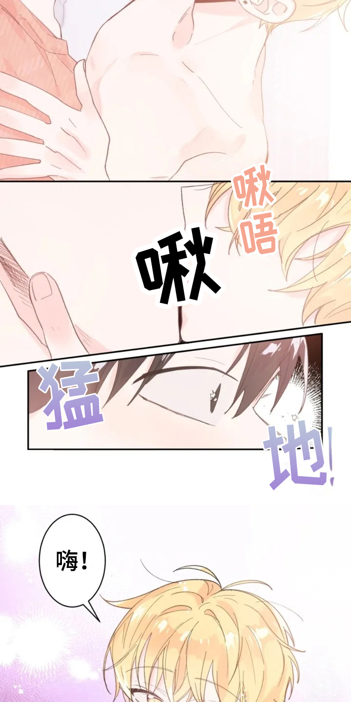 《等待夜晚》漫画最新章节第3章：礼物免费下拉式在线观看章节第【6】张图片