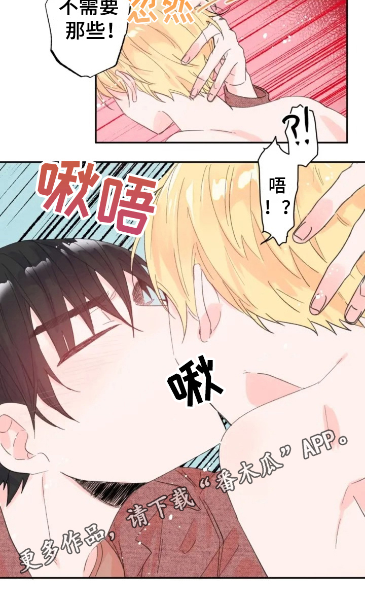 《等待夜晚》漫画最新章节第4章：在意免费下拉式在线观看章节第【1】张图片