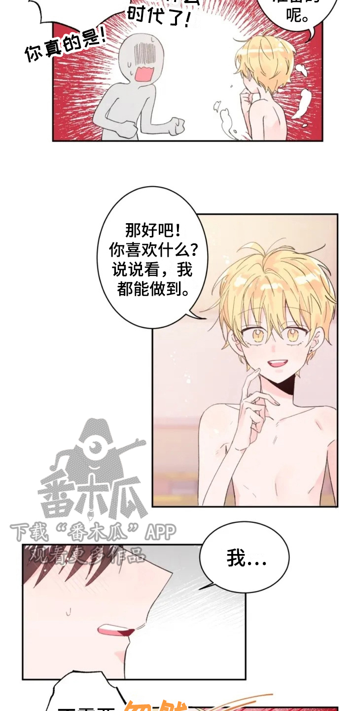 《等待夜晚》漫画最新章节第4章：在意免费下拉式在线观看章节第【2】张图片