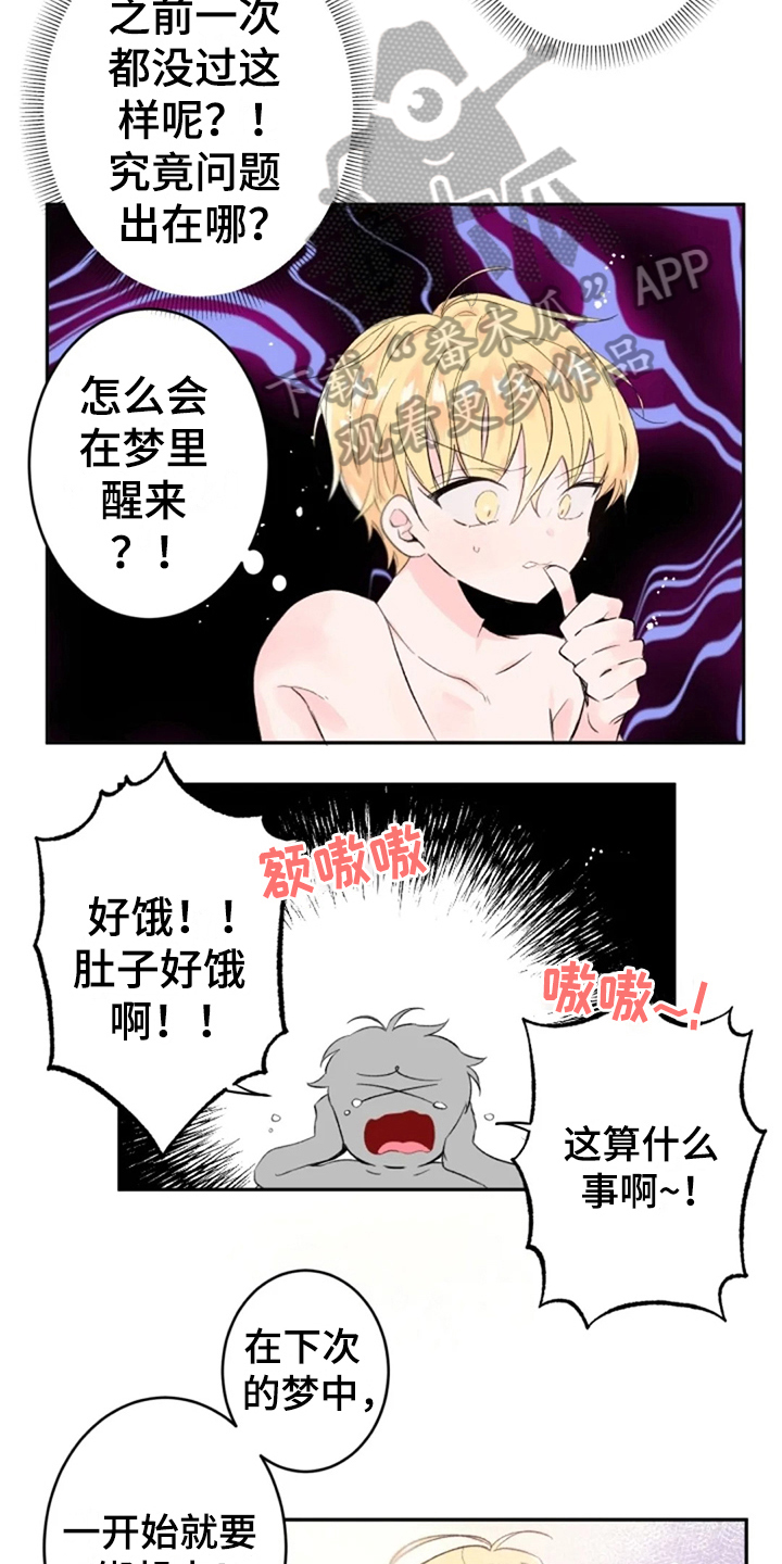 《等待夜晚》漫画最新章节第5章：想念免费下拉式在线观看章节第【7】张图片