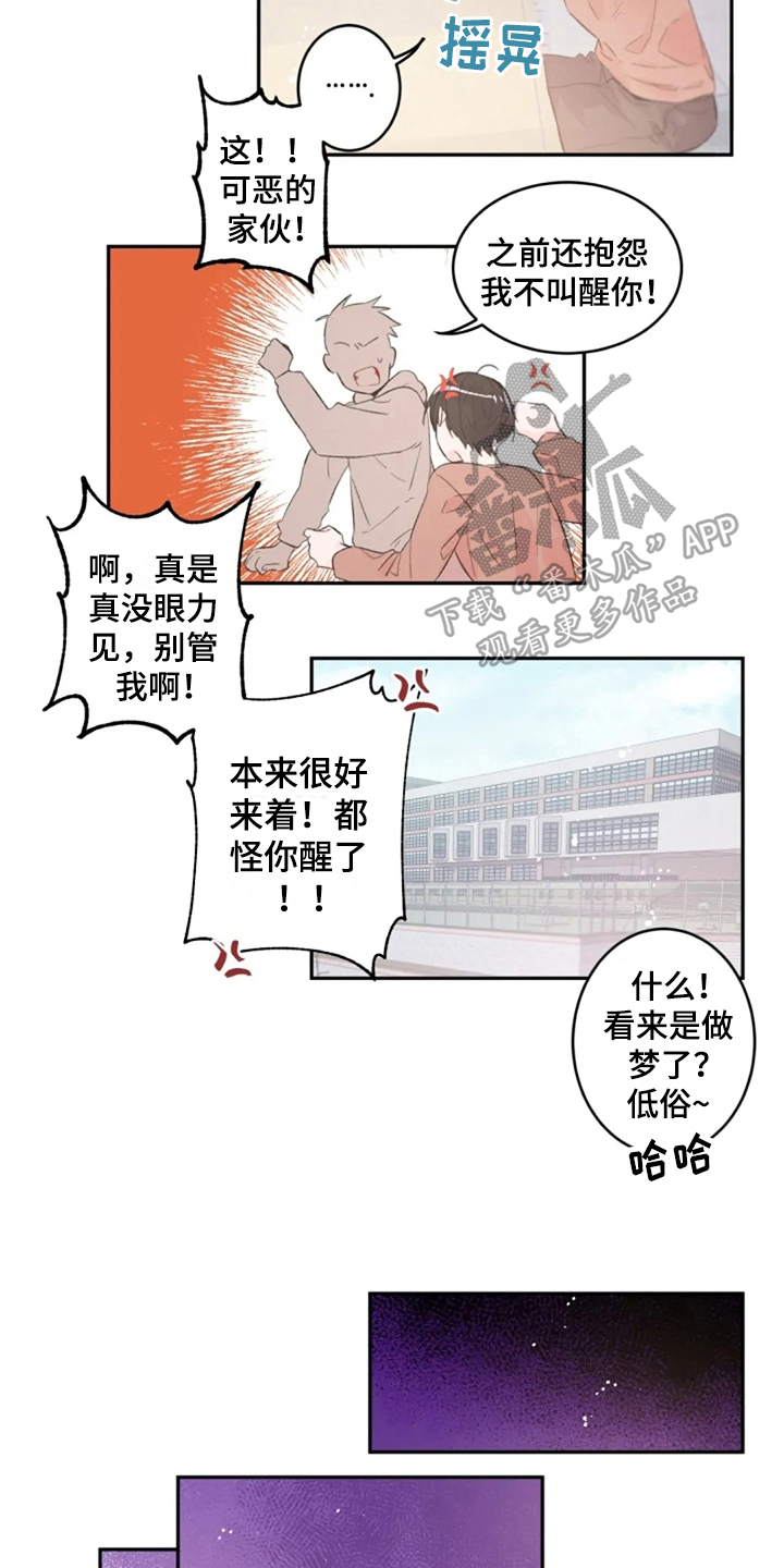 《等待夜晚》漫画最新章节第5章：想念免费下拉式在线观看章节第【9】张图片