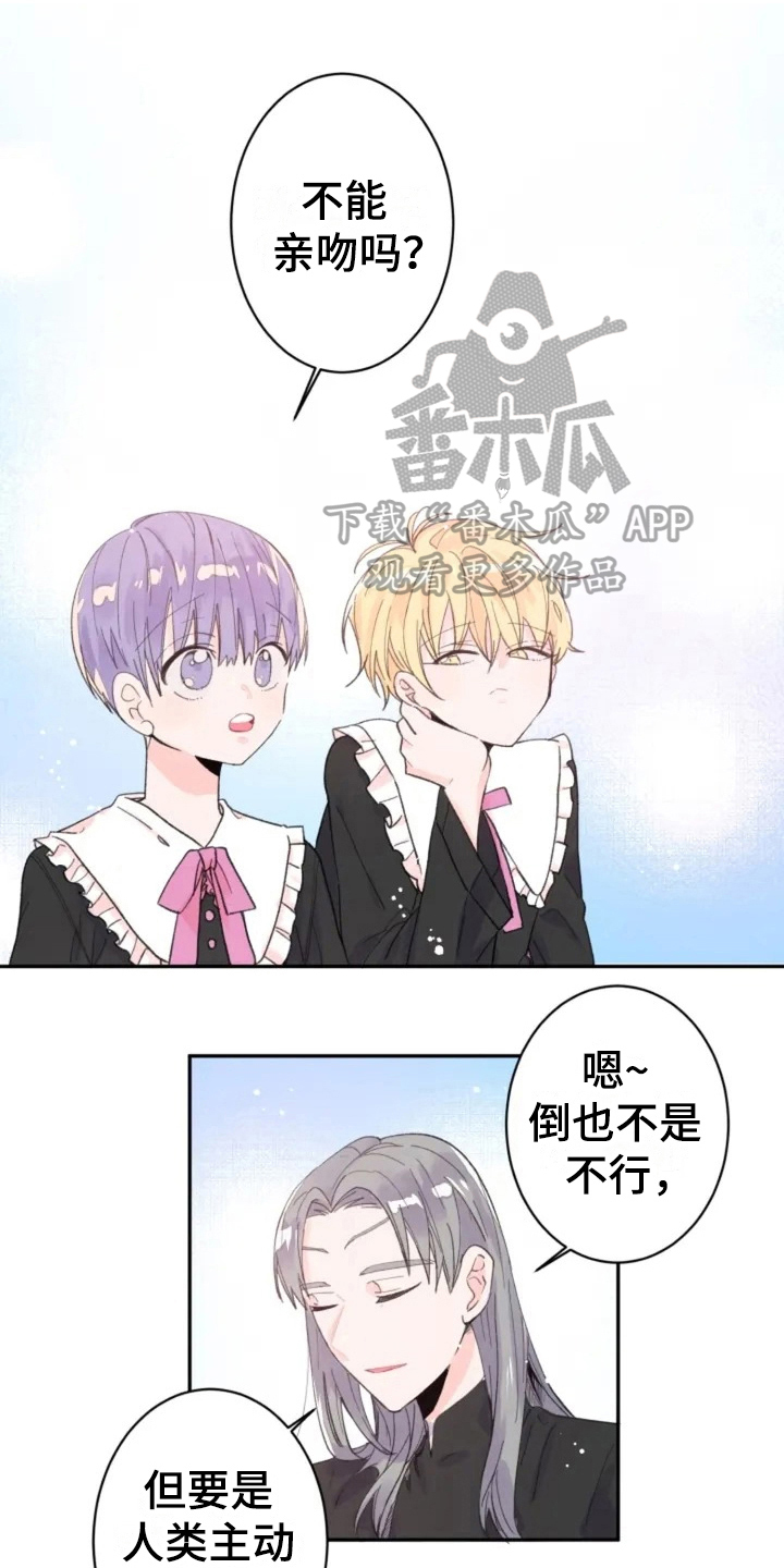 《等待夜晚》漫画最新章节第5章：想念免费下拉式在线观看章节第【13】张图片