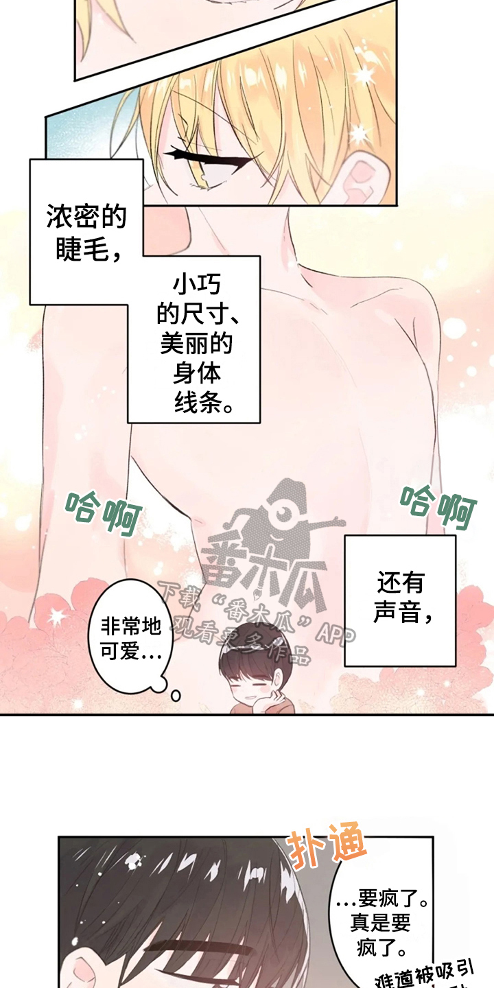 《等待夜晚》漫画最新章节第5章：想念免费下拉式在线观看章节第【4】张图片