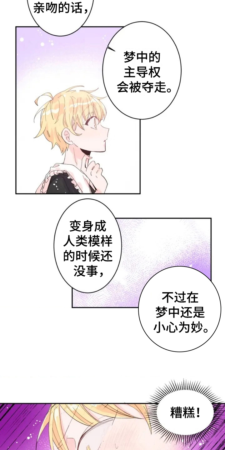 《等待夜晚》漫画最新章节第5章：想念免费下拉式在线观看章节第【12】张图片