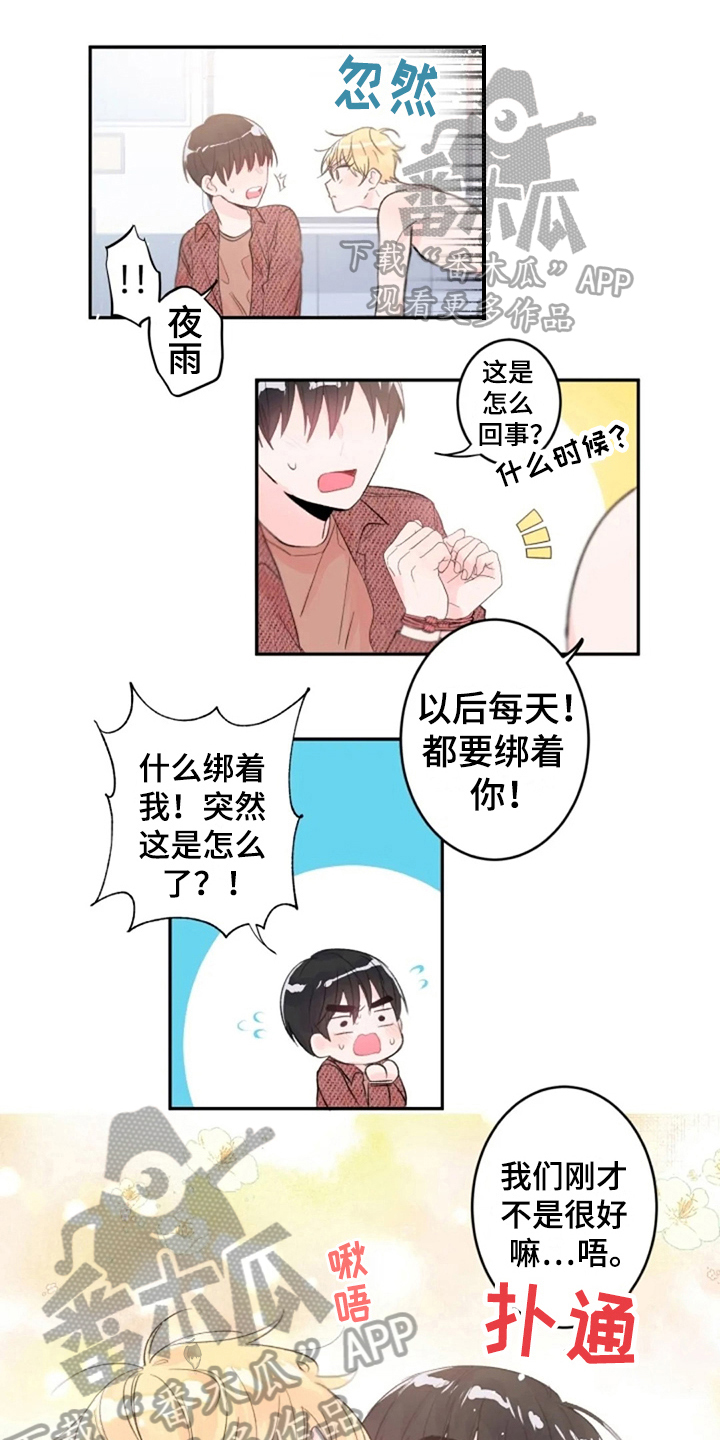 《等待夜晚》漫画最新章节第6章：怀念免费下拉式在线观看章节第【11】张图片