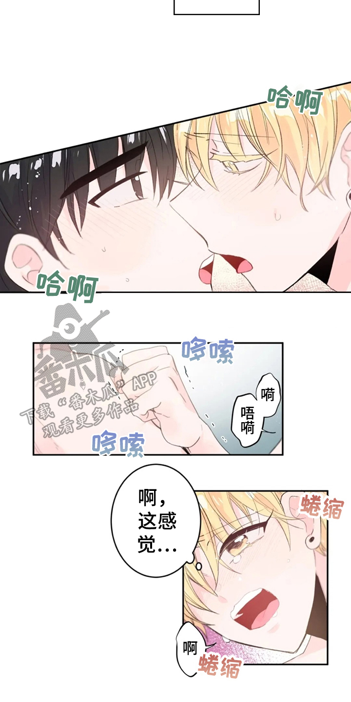 《等待夜晚》漫画最新章节第6章：怀念免费下拉式在线观看章节第【5】张图片