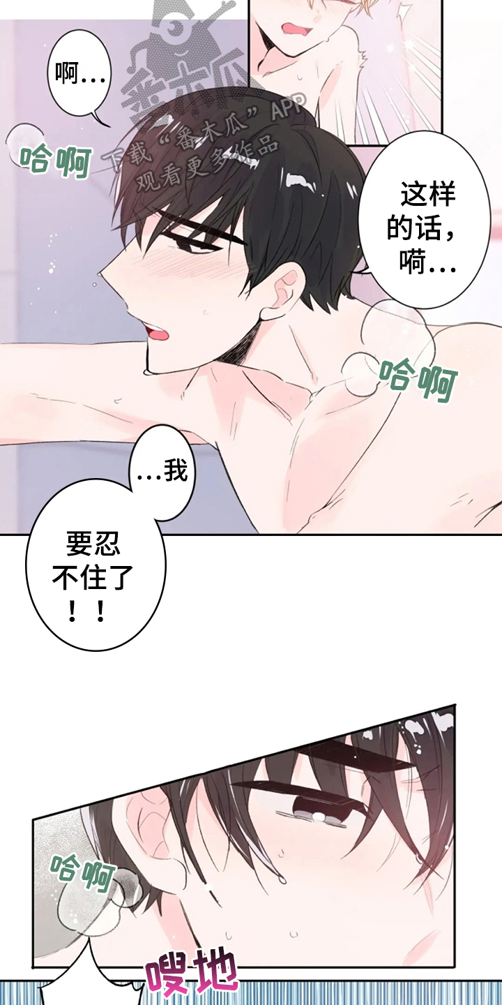 《等待夜晚》漫画最新章节第6章：怀念免费下拉式在线观看章节第【2】张图片