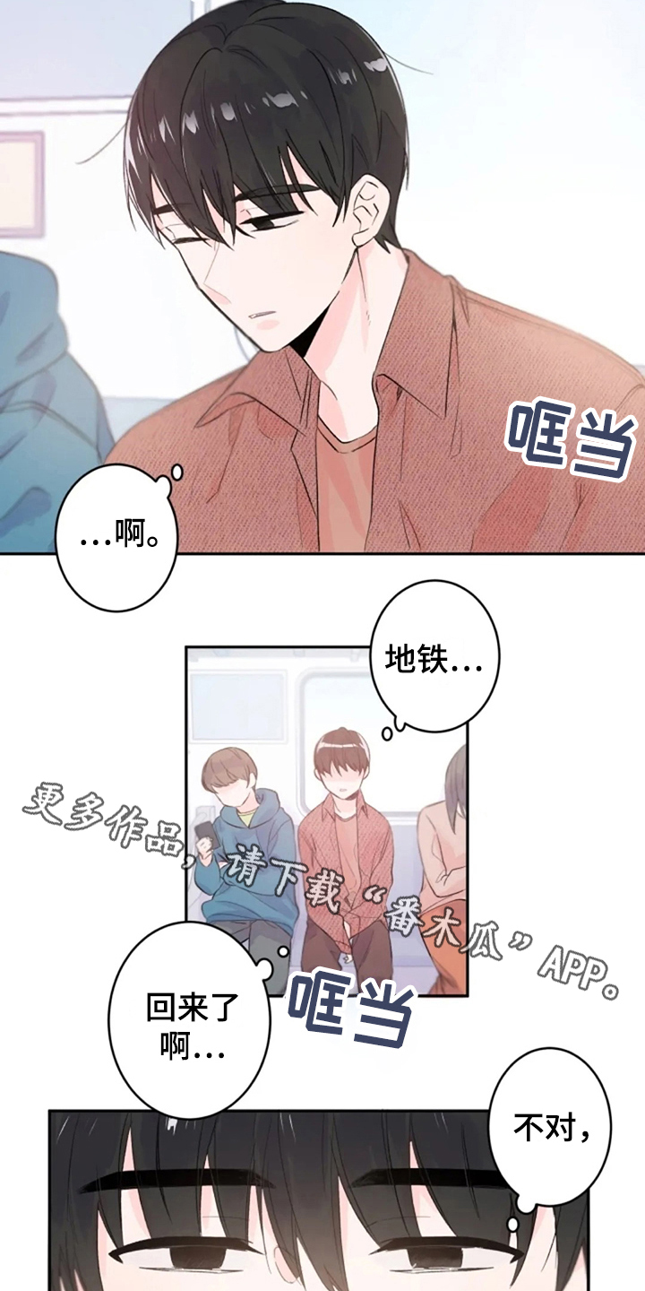 《等待夜晚》漫画最新章节第7章：梦醒免费下拉式在线观看章节第【2】张图片