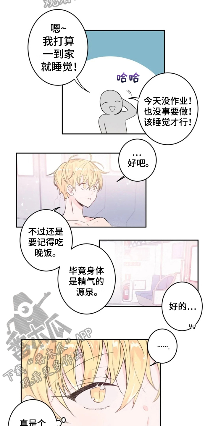 《等待夜晚》漫画最新章节第7章：梦醒免费下拉式在线观看章节第【4】张图片