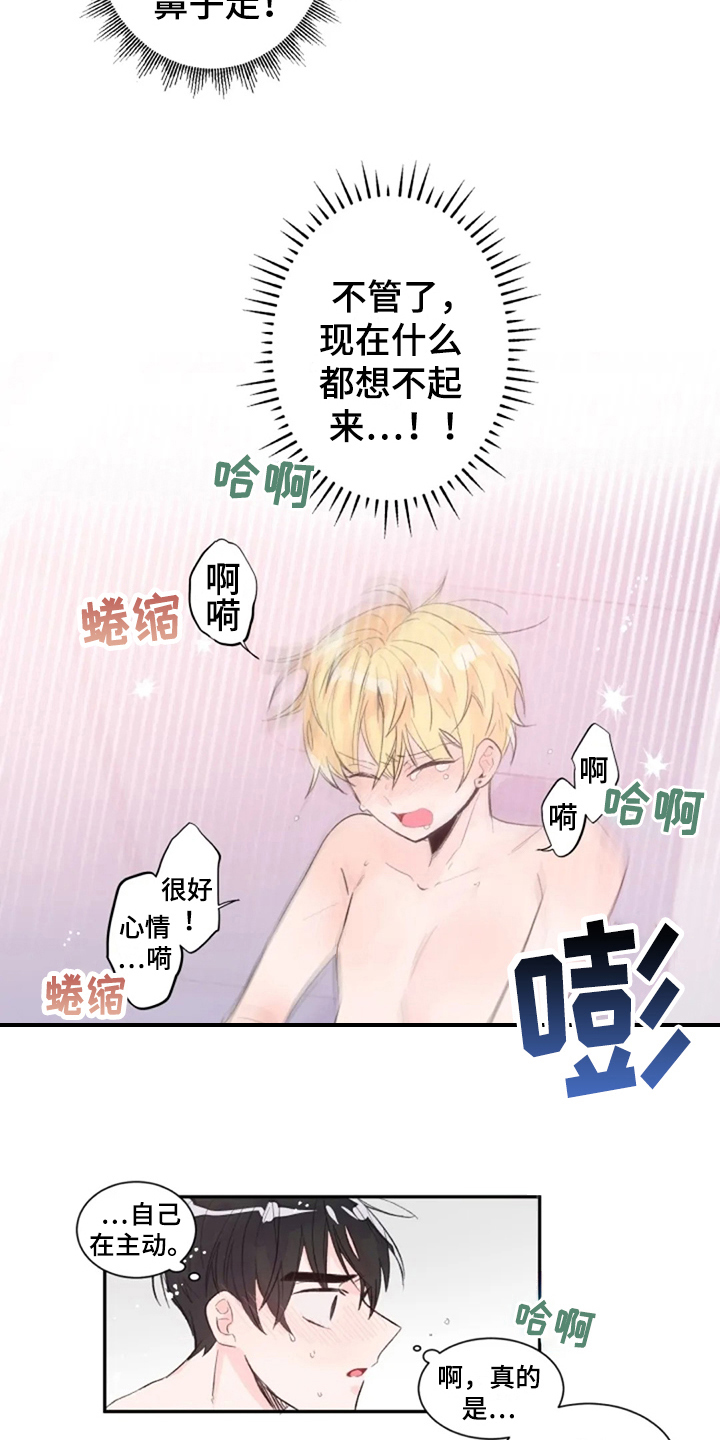 《等待夜晚》漫画最新章节第7章：梦醒免费下拉式在线观看章节第【11】张图片