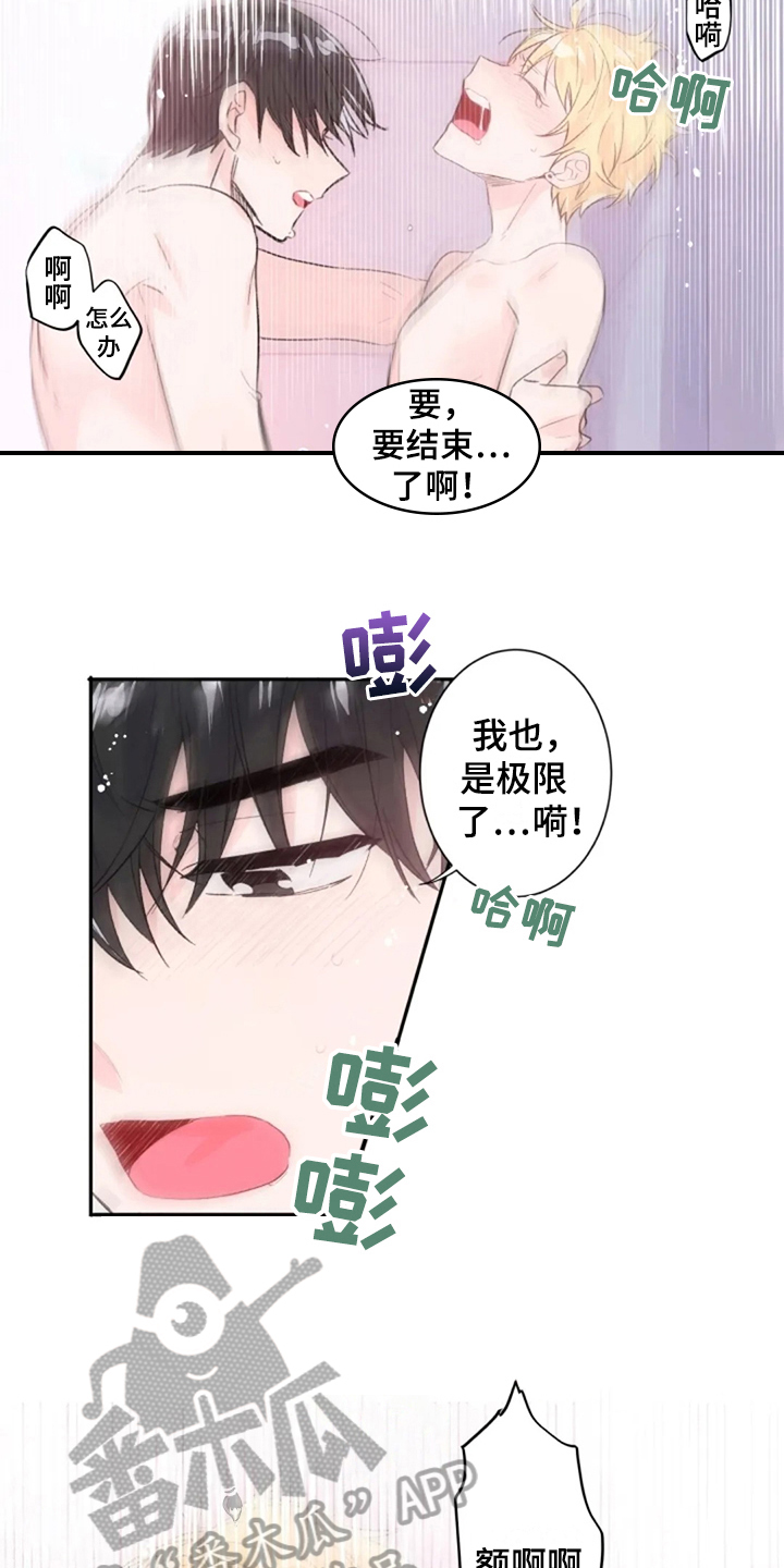 《等待夜晚》漫画最新章节第7章：梦醒免费下拉式在线观看章节第【9】张图片