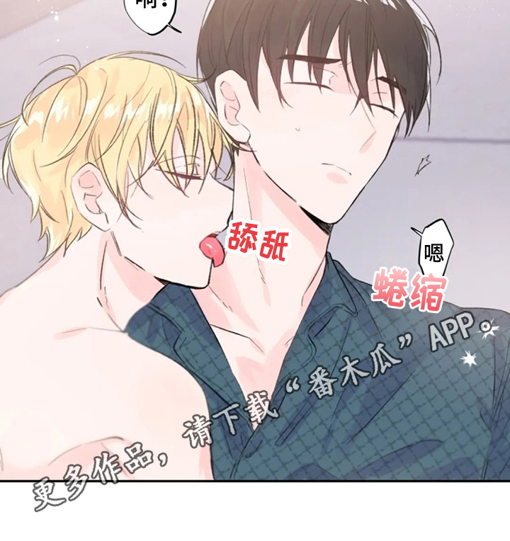 《等待夜晚》漫画最新章节第8章：心声免费下拉式在线观看章节第【1】张图片