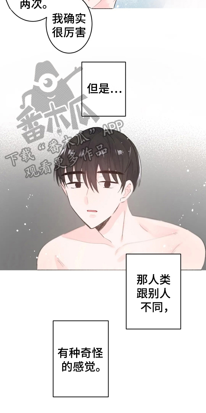 《等待夜晚》漫画最新章节第8章：心声免费下拉式在线观看章节第【9】张图片