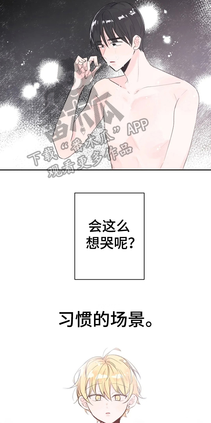 《等待夜晚》漫画最新章节第9章：解释免费下拉式在线观看章节第【6】张图片