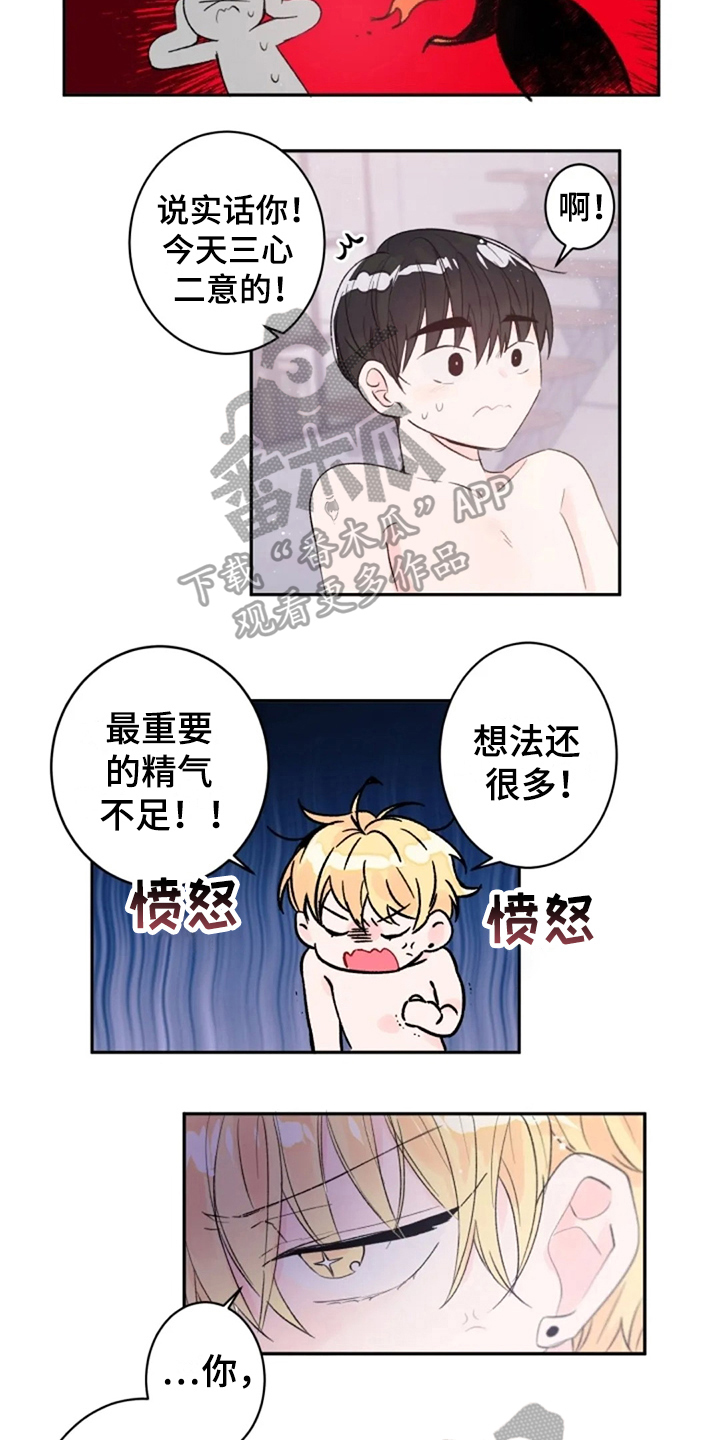 《等待夜晚》漫画最新章节第9章：解释免费下拉式在线观看章节第【9】张图片