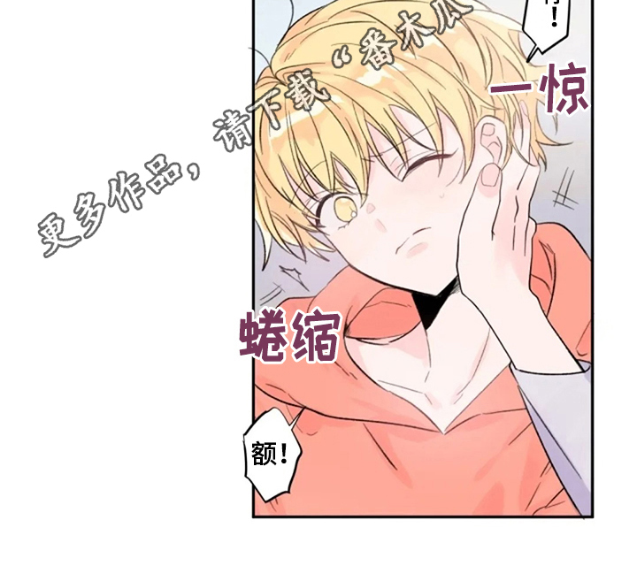 《等待夜晚》漫画最新章节第10章：惊讶免费下拉式在线观看章节第【1】张图片