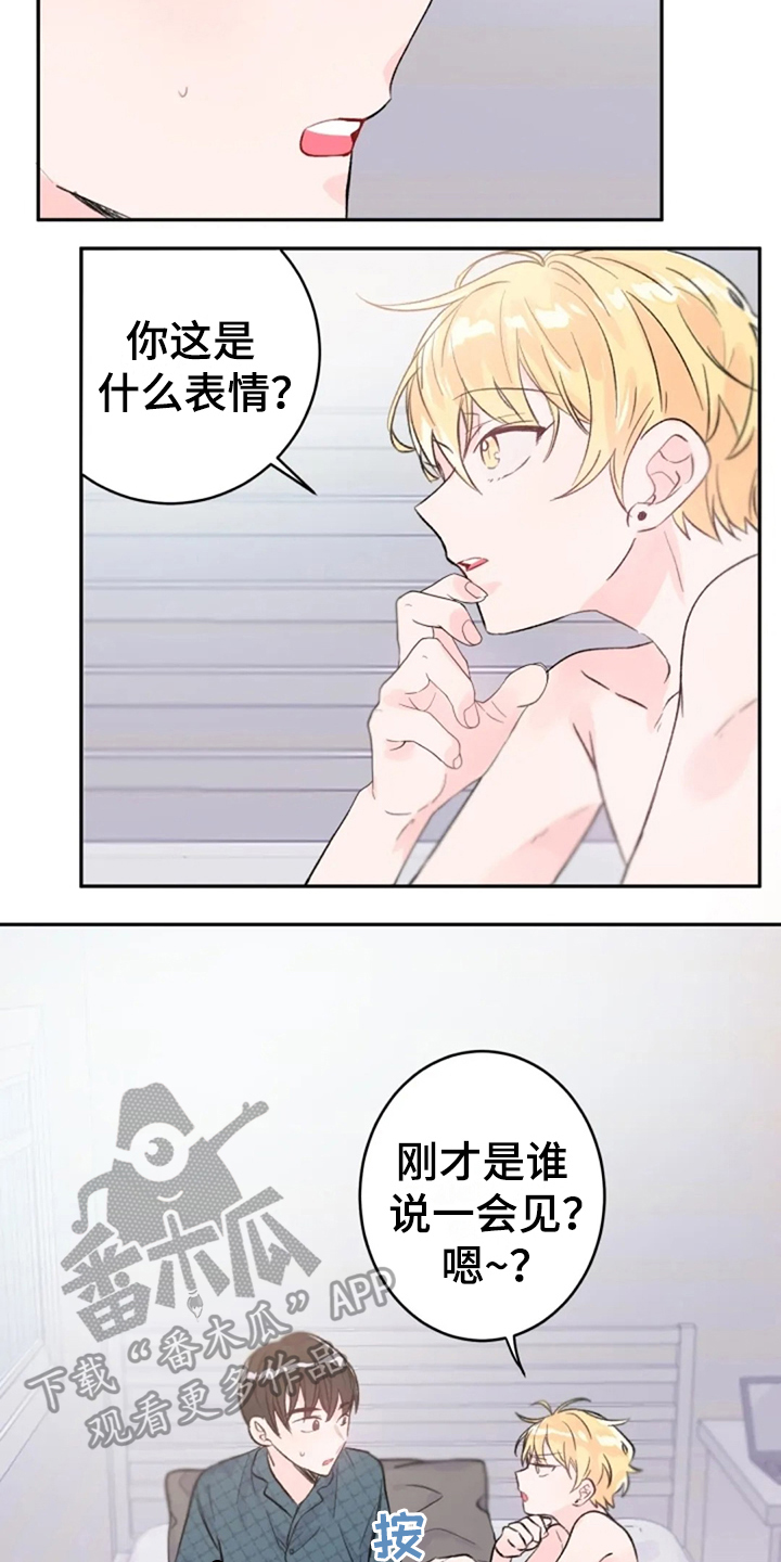 《等待夜晚》漫画最新章节第10章：惊讶免费下拉式在线观看章节第【5】张图片