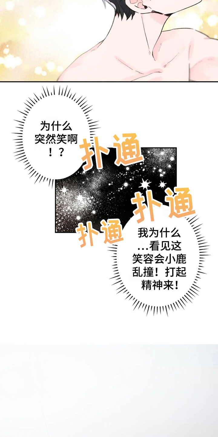 《等待夜晚》漫画最新章节第10章：惊讶免费下拉式在线观看章节第【8】张图片