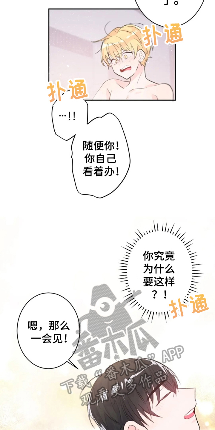 《等待夜晚》漫画最新章节第10章：惊讶免费下拉式在线观看章节第【9】张图片