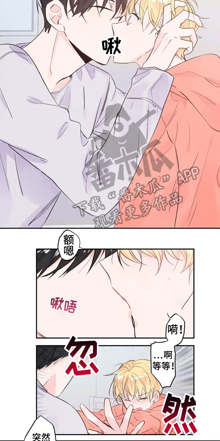 《等待夜晚》漫画最新章节第11章：实感免费下拉式在线观看章节第【10】张图片