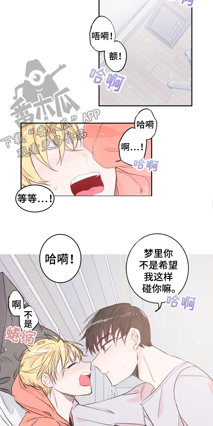 《等待夜晚》漫画最新章节第11章：实感免费下拉式在线观看章节第【4】张图片