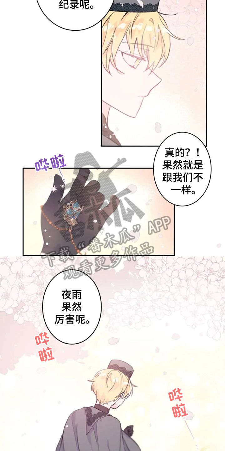 《等待夜晚》漫画最新章节第13章：毕业免费下拉式在线观看章节第【8】张图片