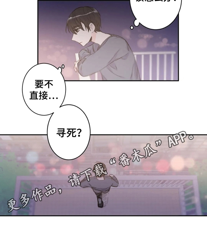 《等待夜晚》漫画最新章节第13章：毕业免费下拉式在线观看章节第【1】张图片