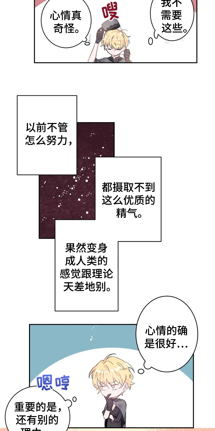 《等待夜晚》漫画最新章节第13章：毕业免费下拉式在线观看章节第【6】张图片