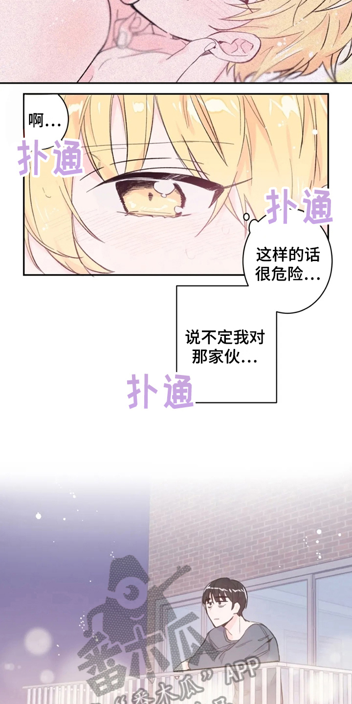 《等待夜晚》漫画最新章节第13章：毕业免费下拉式在线观看章节第【3】张图片