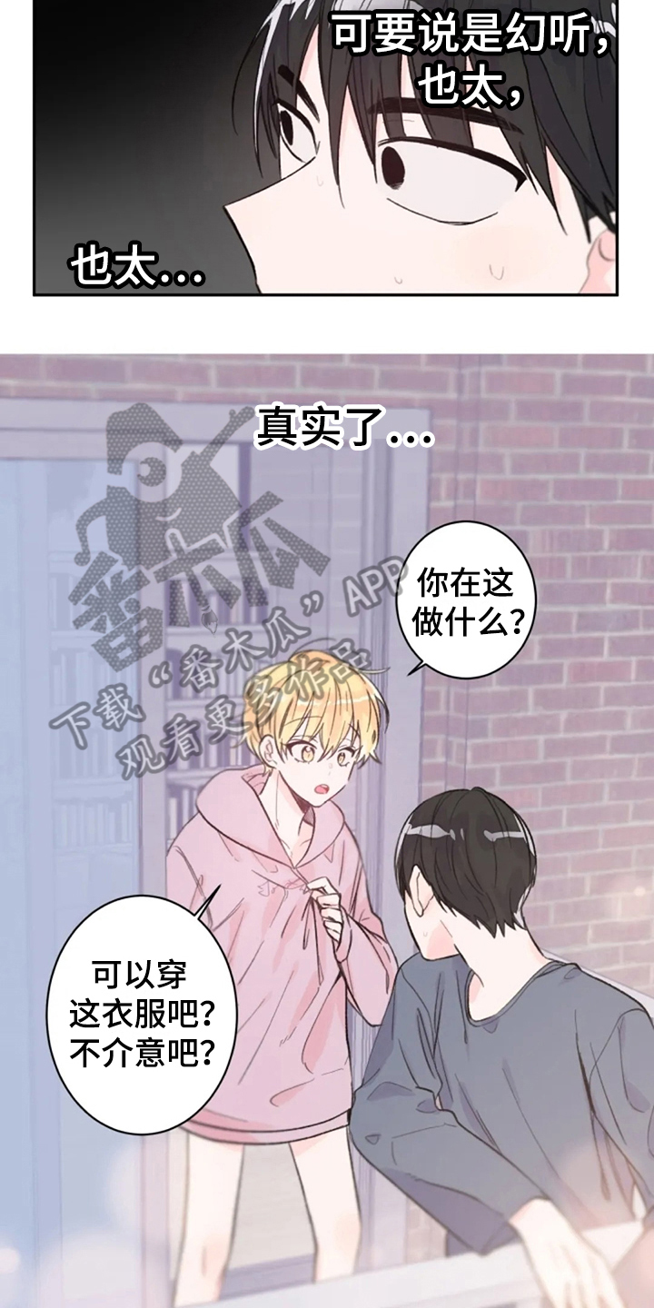 《等待夜晚》漫画最新章节第14章：回来了免费下拉式在线观看章节第【9】张图片