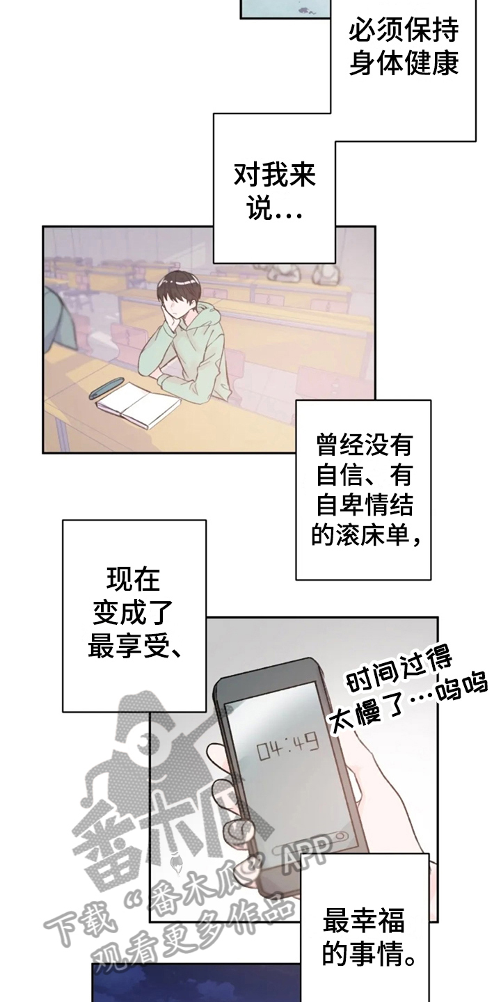 《等待夜晚》漫画最新章节第16章：等你免费下拉式在线观看章节第【5】张图片