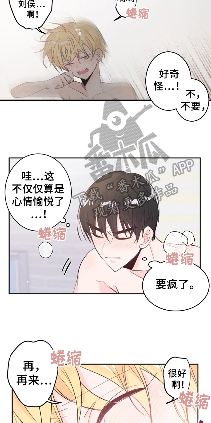 《等待夜晚》漫画最新章节第16章：等你免费下拉式在线观看章节第【9】张图片