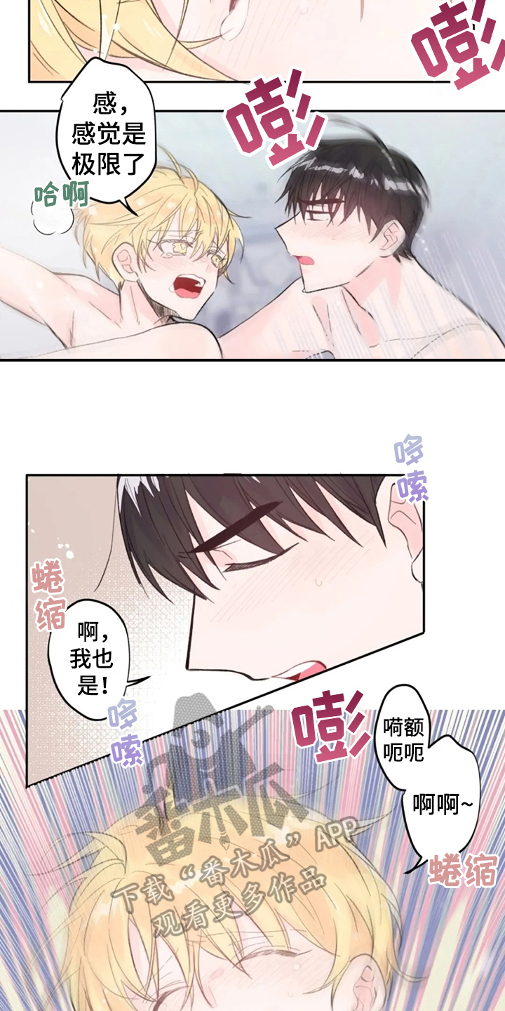 《等待夜晚》漫画最新章节第16章：等你免费下拉式在线观看章节第【8】张图片