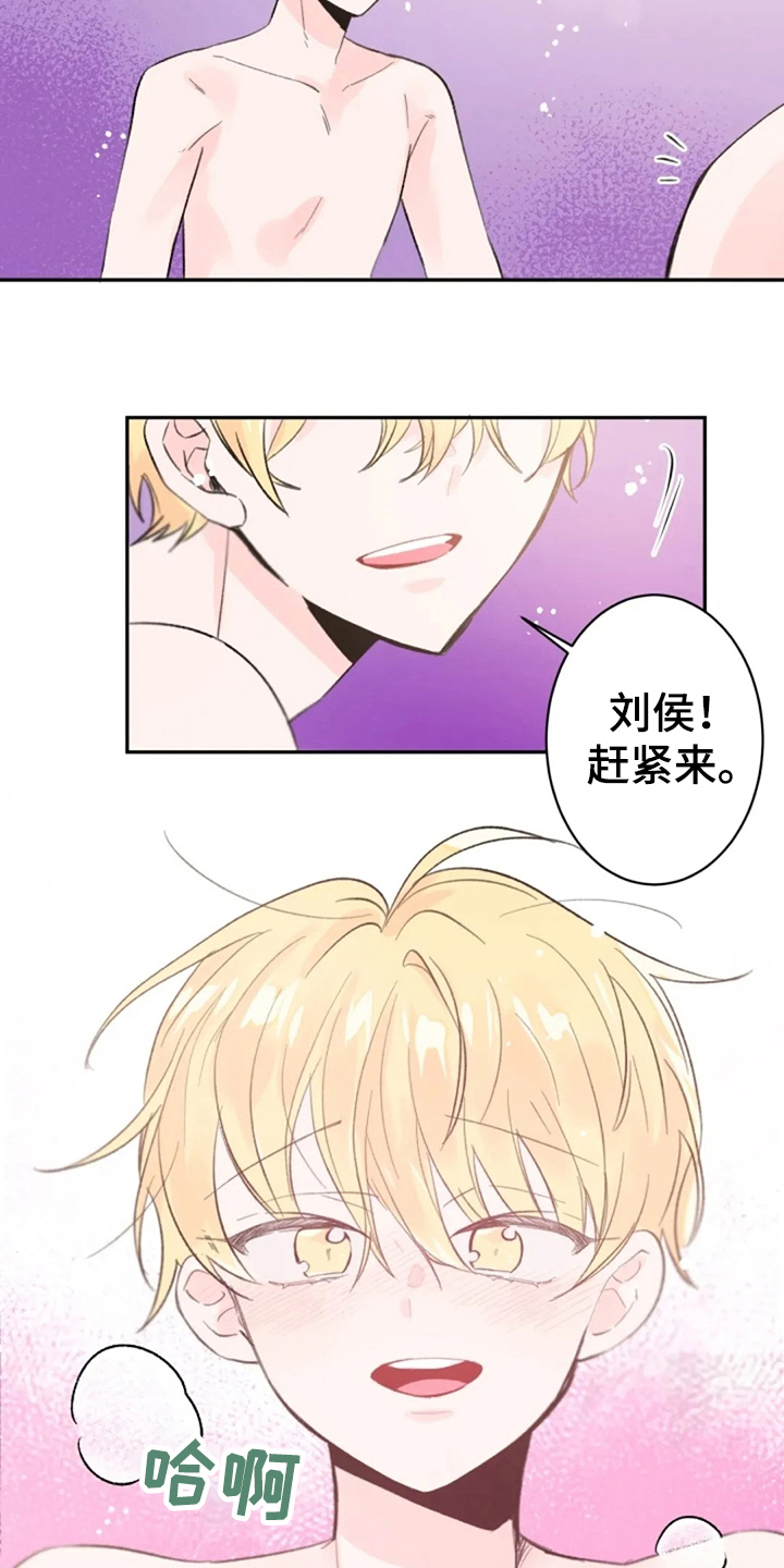 《等待夜晚》漫画最新章节第16章：等你免费下拉式在线观看章节第【2】张图片