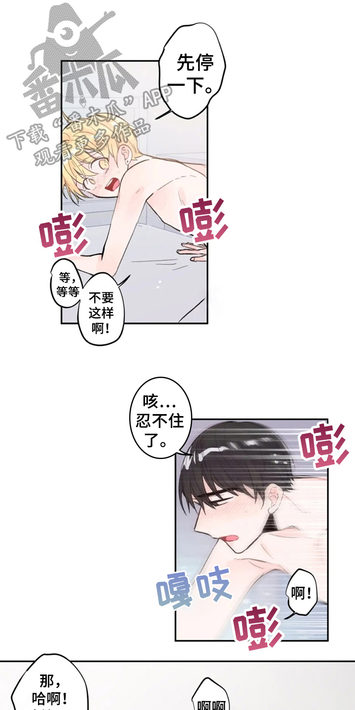 《等待夜晚》漫画最新章节第16章：等你免费下拉式在线观看章节第【10】张图片