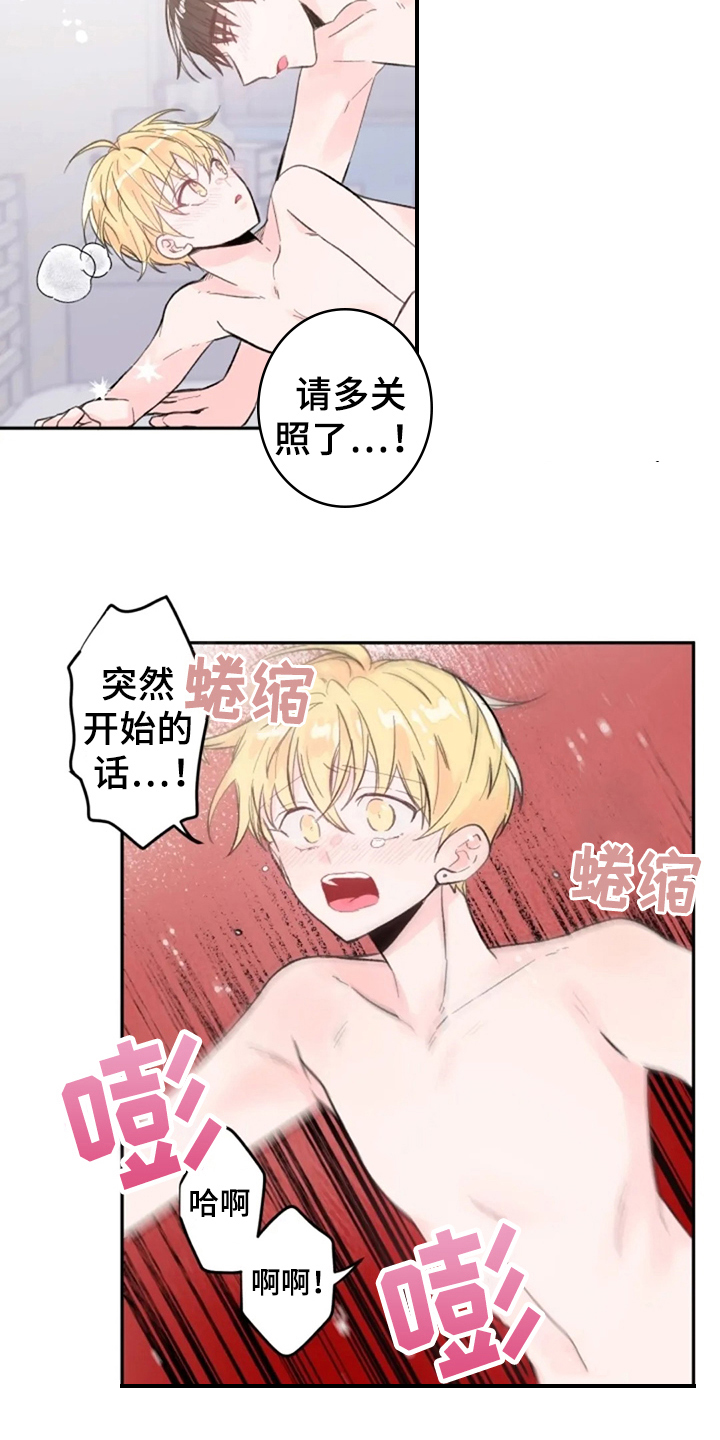 《等待夜晚》漫画最新章节第16章：等你免费下拉式在线观看章节第【11】张图片