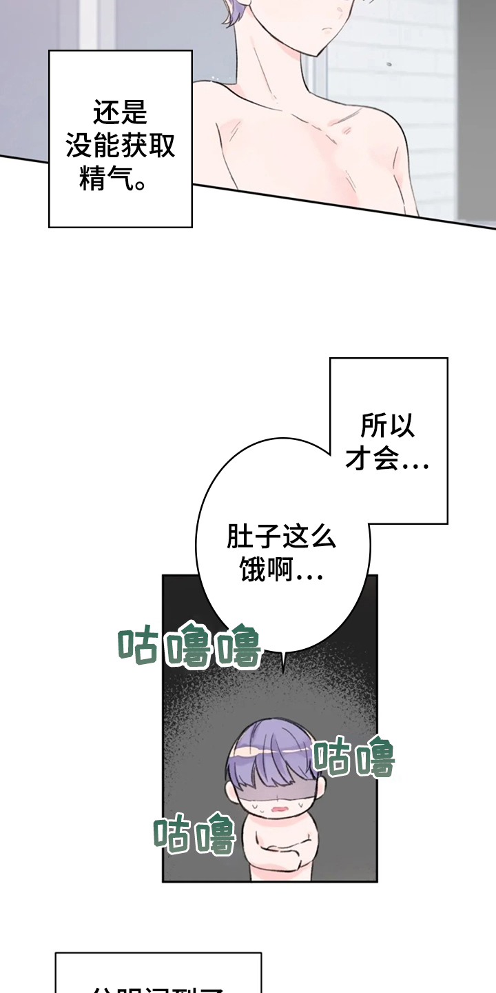 《等待夜晚》漫画最新章节第17章：猎物免费下拉式在线观看章节第【8】张图片