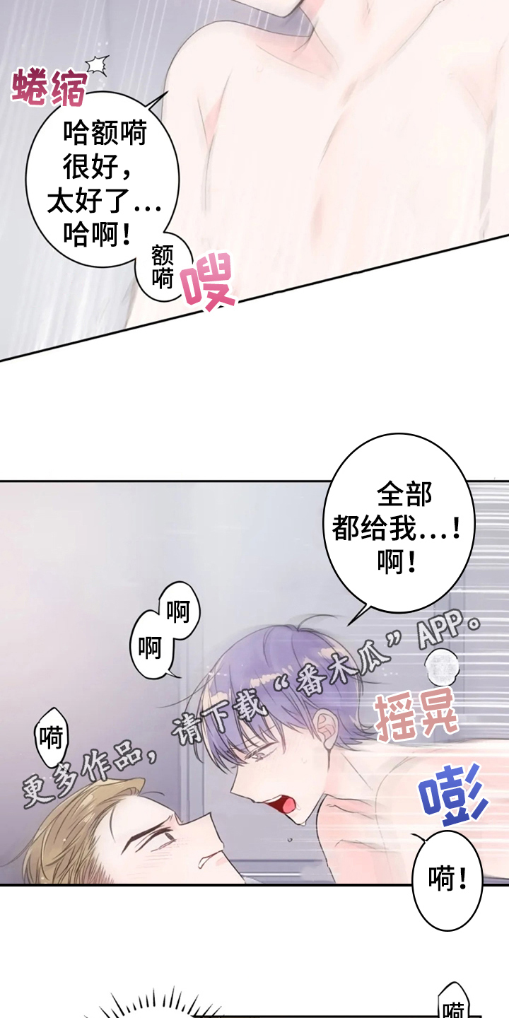 《等待夜晚》漫画最新章节第18章：着急免费下拉式在线观看章节第【2】张图片