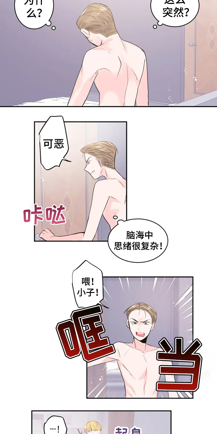 《等待夜晚》漫画最新章节第19章：思绪复杂免费下拉式在线观看章节第【5】张图片