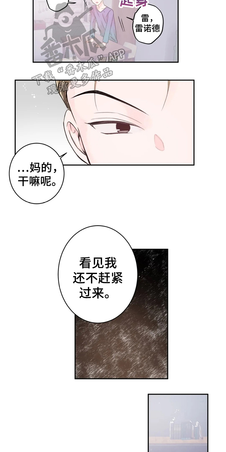 《等待夜晚》漫画最新章节第19章：思绪复杂免费下拉式在线观看章节第【4】张图片