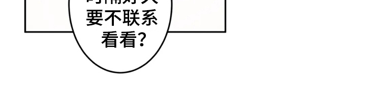 《等待夜晚》漫画最新章节第19章：思绪复杂免费下拉式在线观看章节第【1】张图片