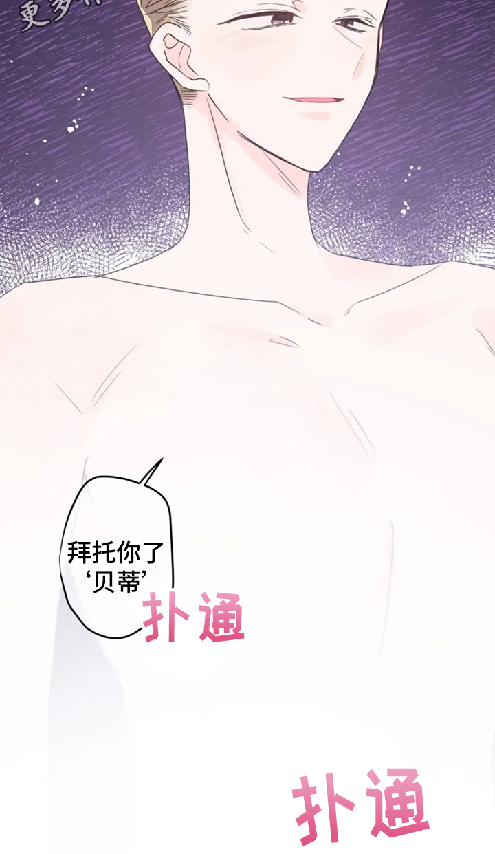 《等待夜晚》漫画最新章节第20章：名字免费下拉式在线观看章节第【1】张图片