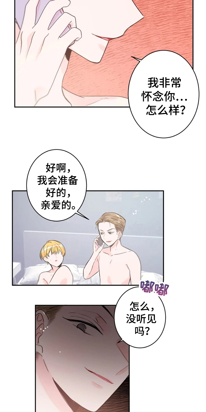 《等待夜晚》漫画最新章节第20章：名字免费下拉式在线观看章节第【11】张图片