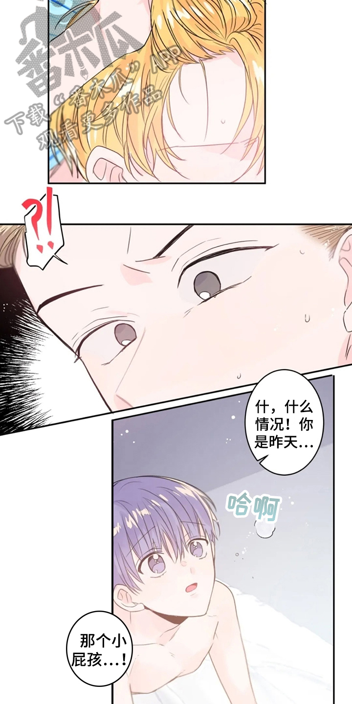 《等待夜晚》漫画最新章节第20章：名字免费下拉式在线观看章节第【6】张图片