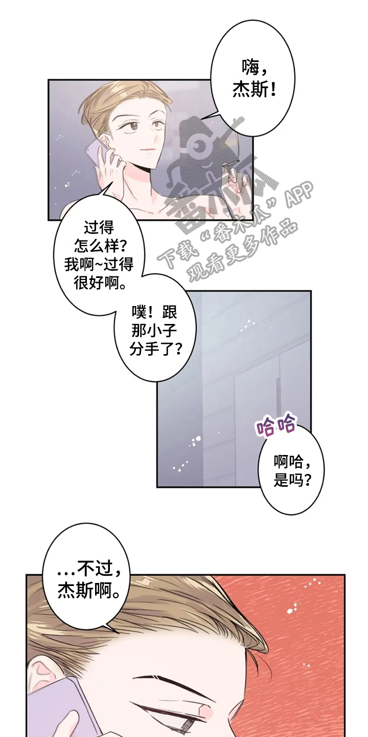 《等待夜晚》漫画最新章节第20章：名字免费下拉式在线观看章节第【12】张图片