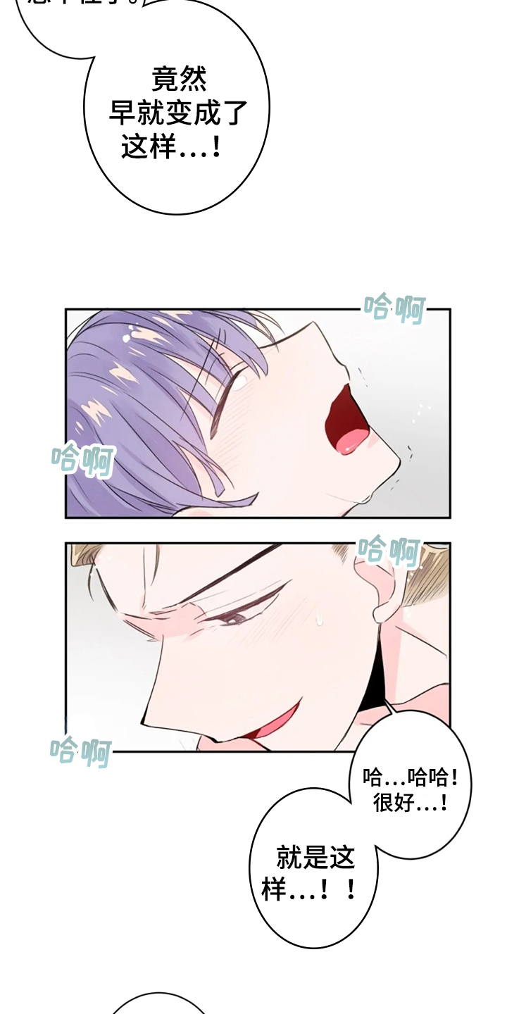 《等待夜晚》漫画最新章节第21章：顺从免费下拉式在线观看章节第【4】张图片