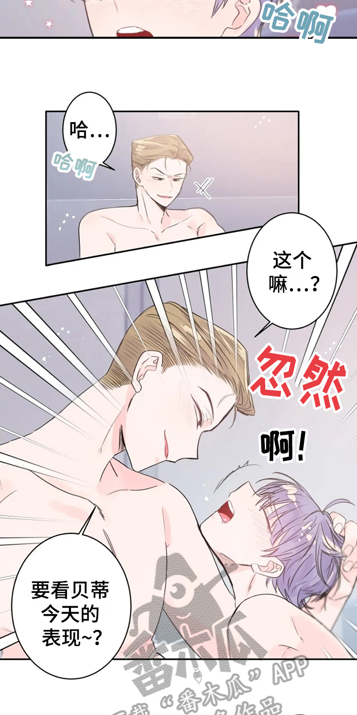 《等待夜晚》漫画最新章节第21章：顺从免费下拉式在线观看章节第【11】张图片