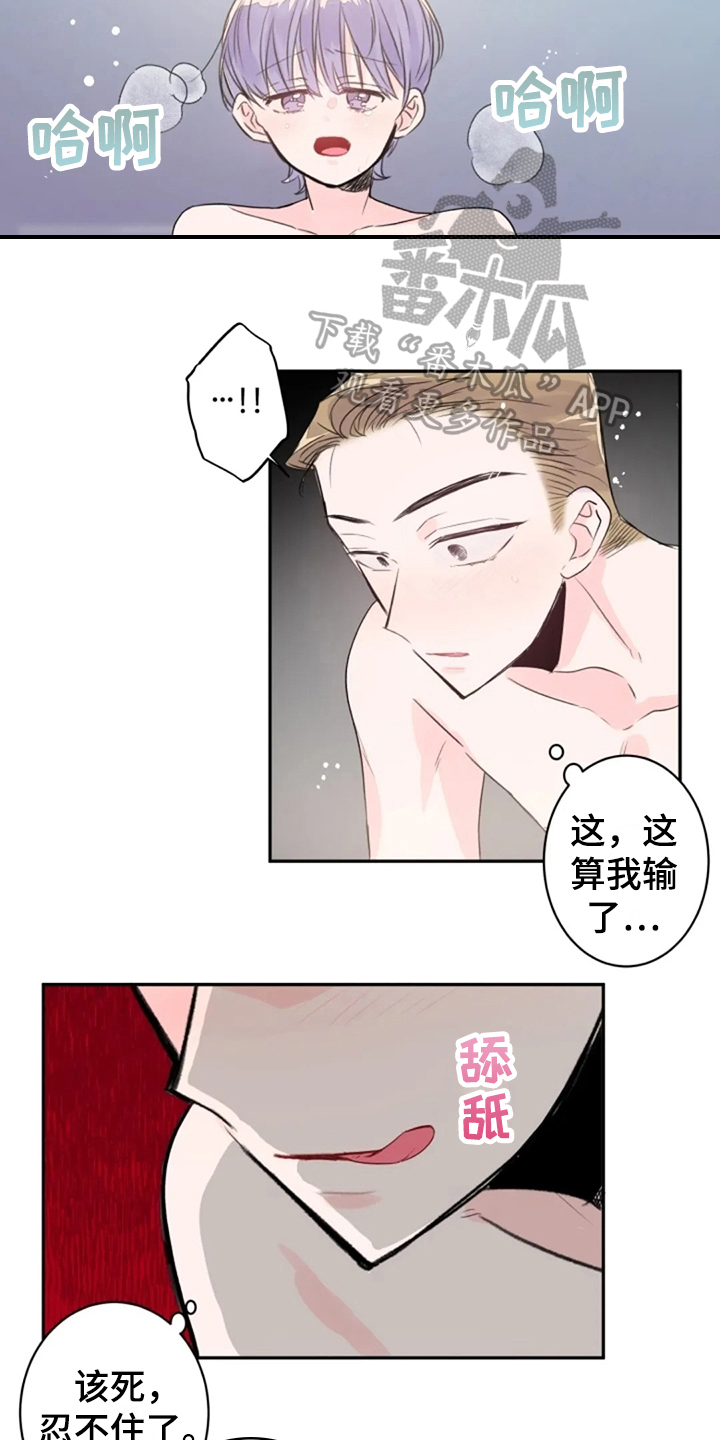 《等待夜晚》漫画最新章节第21章：顺从免费下拉式在线观看章节第【5】张图片