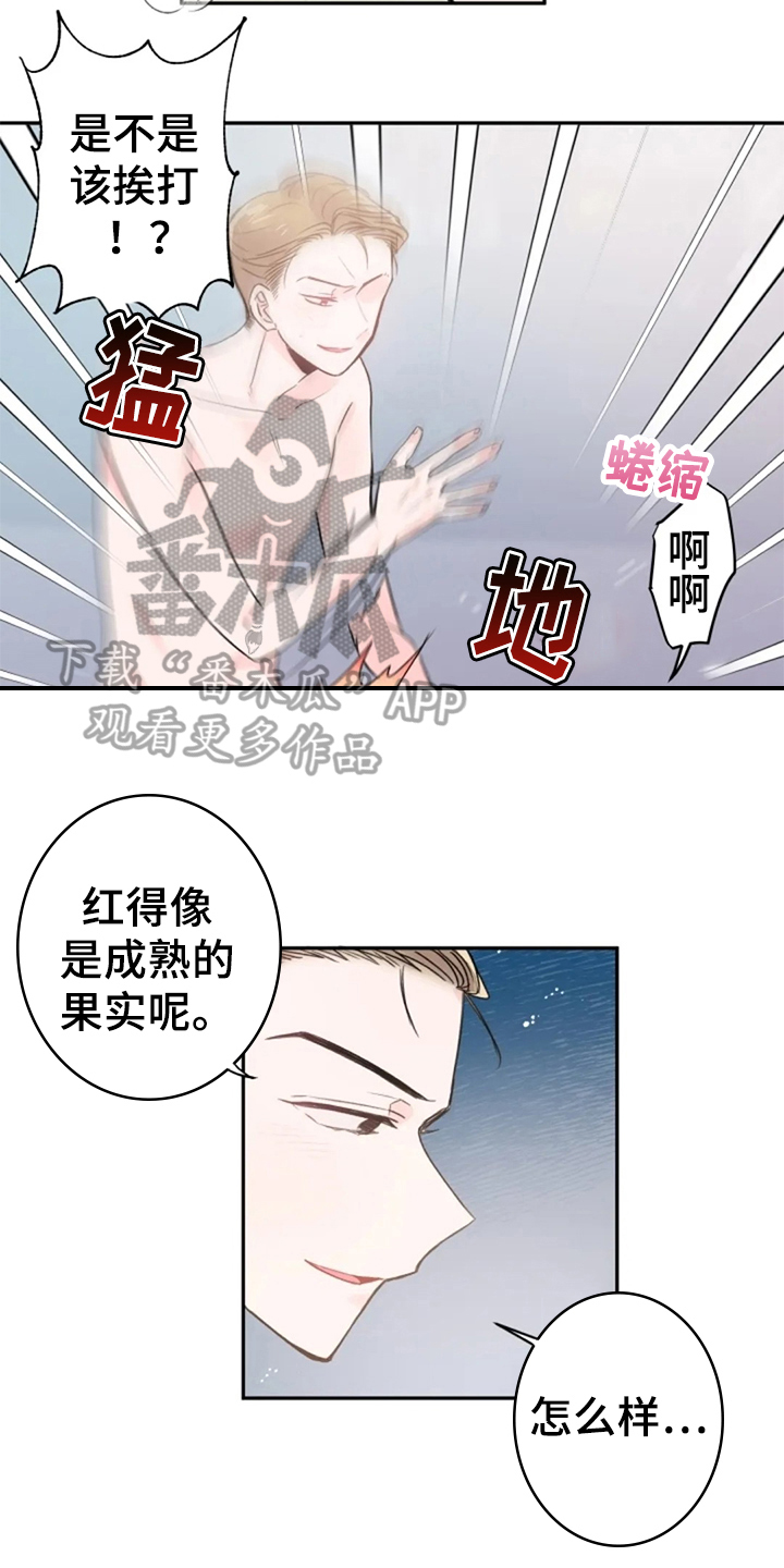 《等待夜晚》漫画最新章节第21章：顺从免费下拉式在线观看章节第【7】张图片